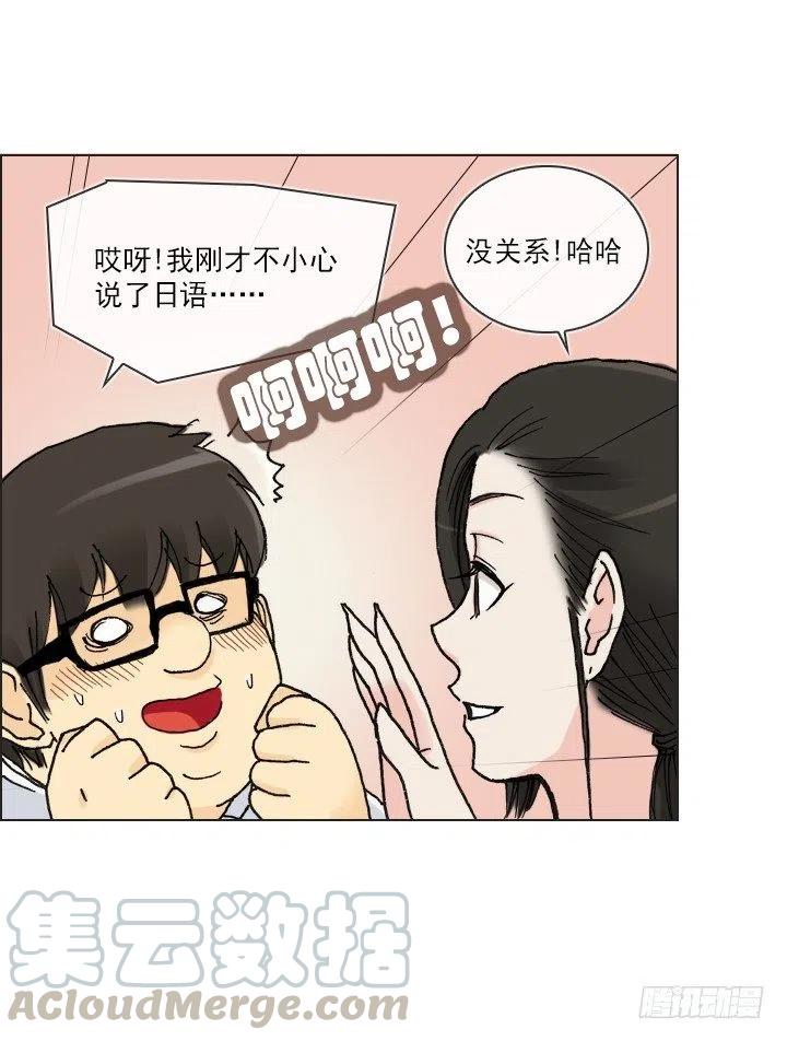总裁千金x肥宅韩漫全集-艰难的选择无删减无遮挡章节图片 