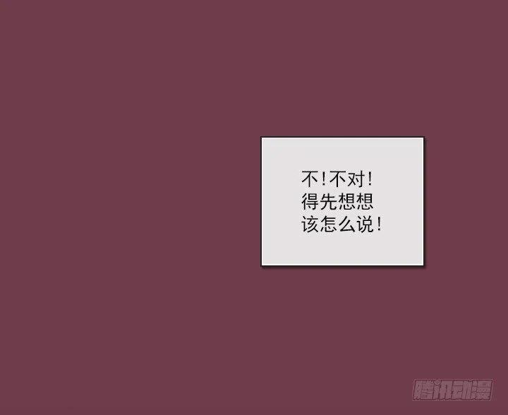 总裁千金x肥宅韩漫全集-艰难的选择无删减无遮挡章节图片 
