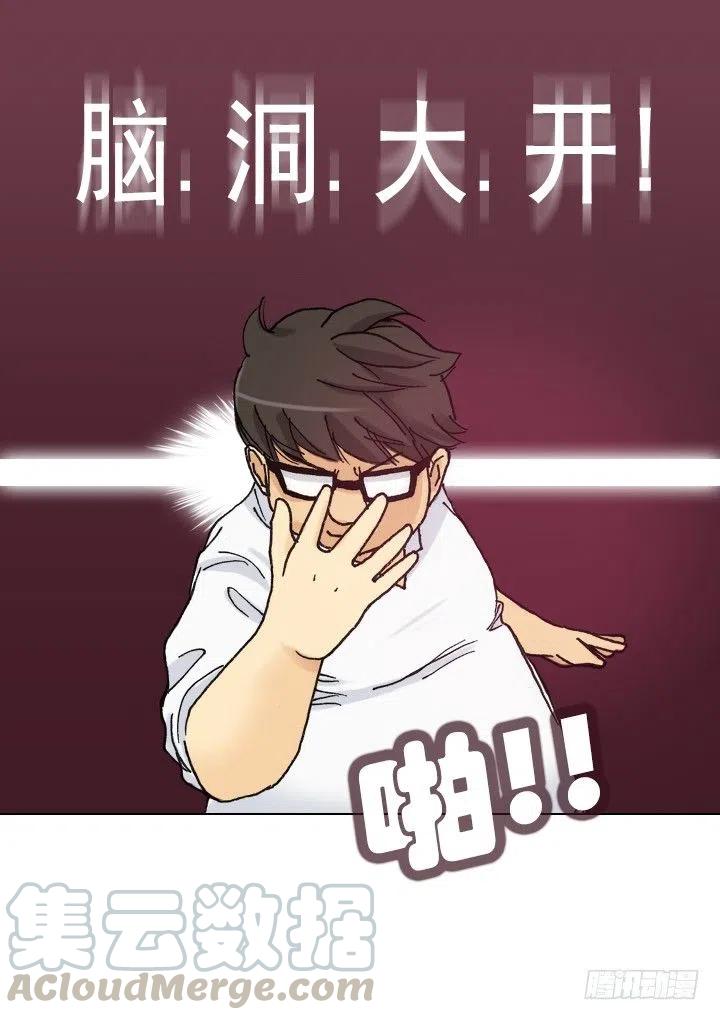 总裁千金x肥宅韩漫全集-艰难的选择无删减无遮挡章节图片 