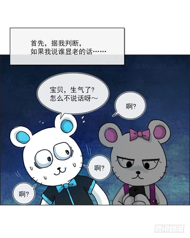 总裁千金x肥宅韩漫全集-艰难的选择无删减无遮挡章节图片 