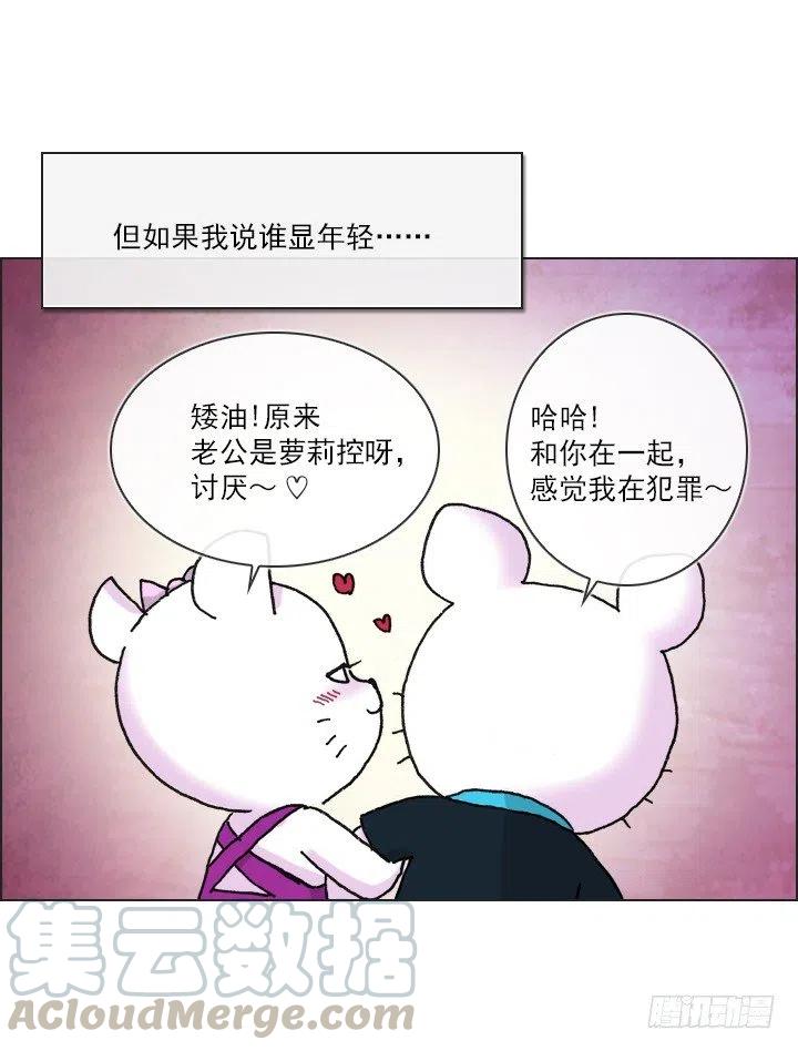 总裁千金x肥宅韩漫全集-艰难的选择无删减无遮挡章节图片 