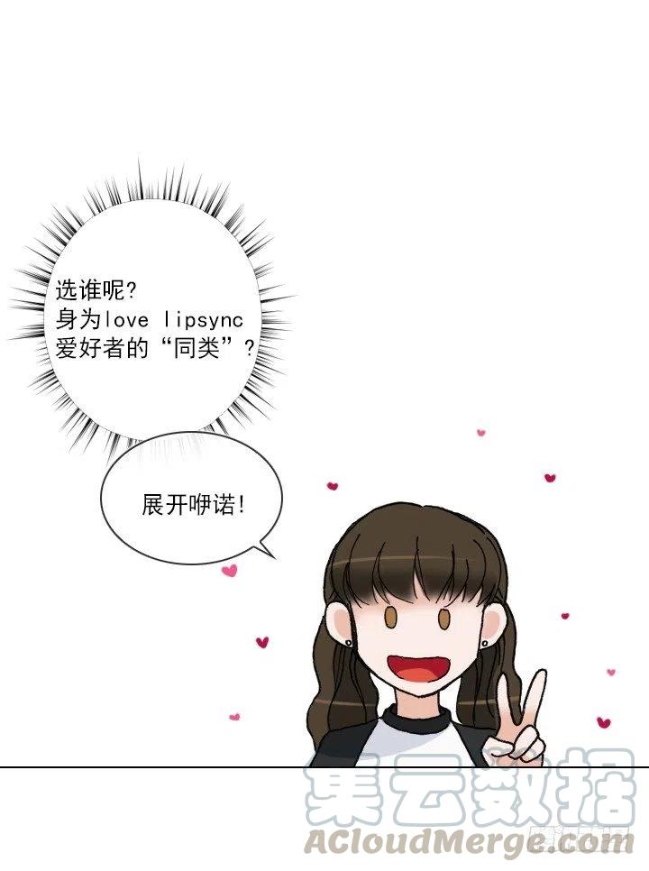 总裁千金x肥宅韩漫全集-艰难的选择无删减无遮挡章节图片 