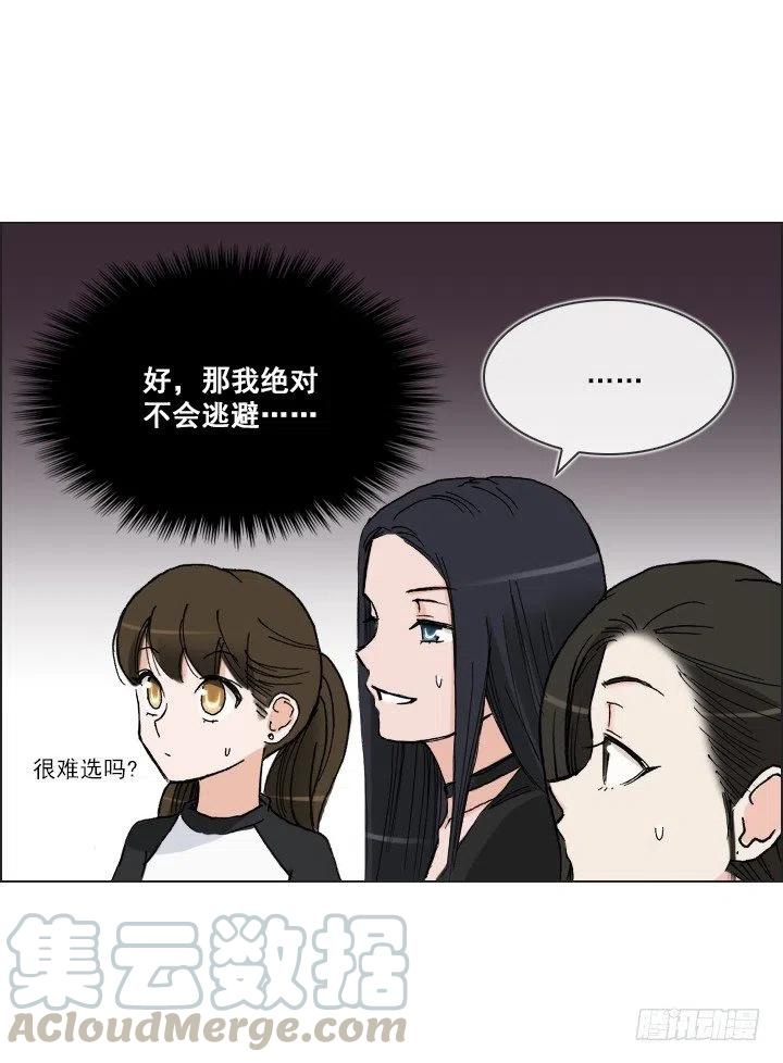 总裁千金x肥宅韩漫全集-艰难的选择无删减无遮挡章节图片 