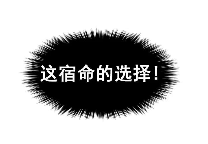 总裁千金x肥宅韩漫全集-艰难的选择无删减无遮挡章节图片 