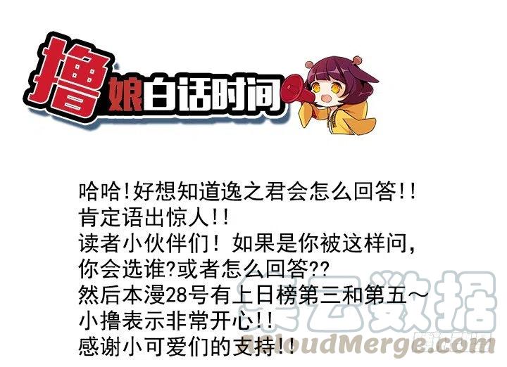 总裁千金x肥宅韩漫全集-艰难的选择无删减无遮挡章节图片 