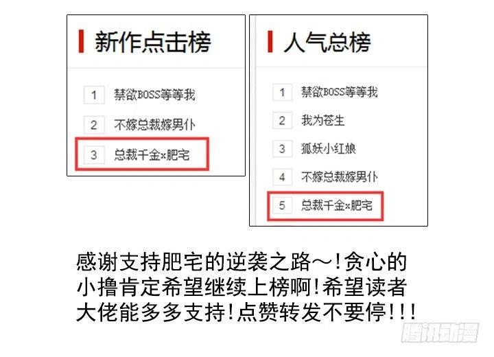 总裁千金x肥宅韩漫全集-艰难的选择无删减无遮挡章节图片 