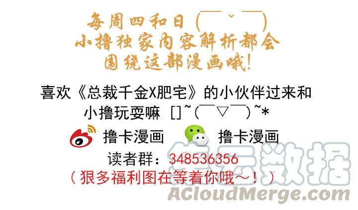 总裁千金x肥宅韩漫全集-艰难的选择无删减无遮挡章节图片 