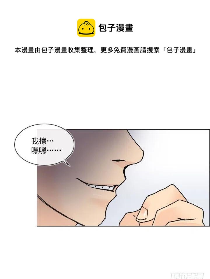 总裁千金x肥宅韩漫全集-艰难的选择无删减无遮挡章节图片 