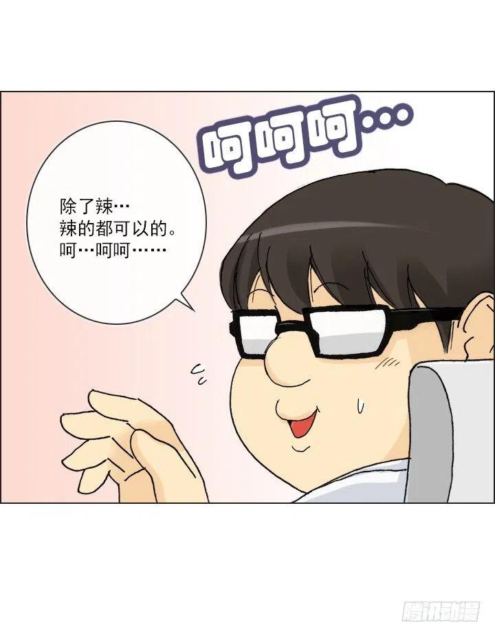 总裁千金x肥宅韩漫全集-腹黑老板无删减无遮挡章节图片 
