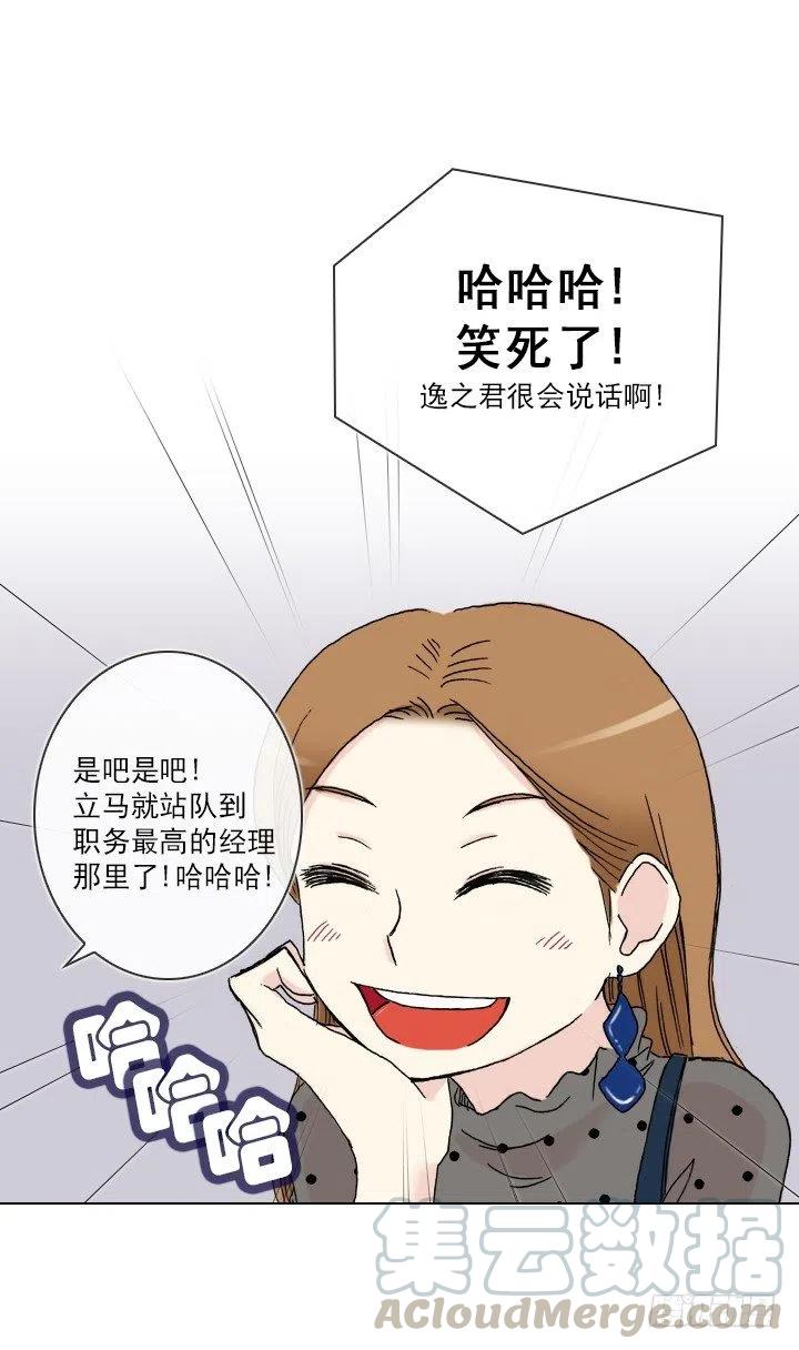 总裁千金x肥宅韩漫全集-腹黑老板无删减无遮挡章节图片 