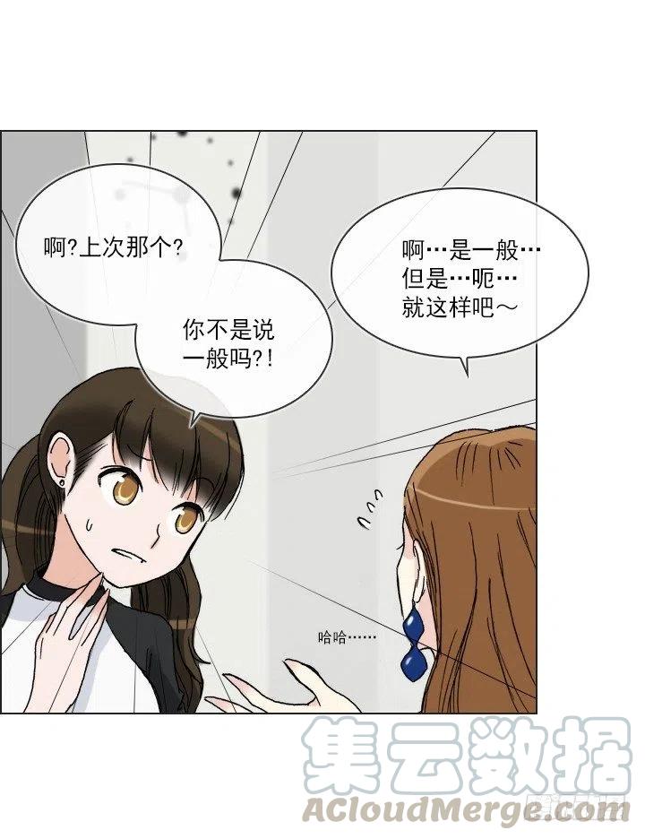 总裁千金x肥宅韩漫全集-腹黑老板无删减无遮挡章节图片 