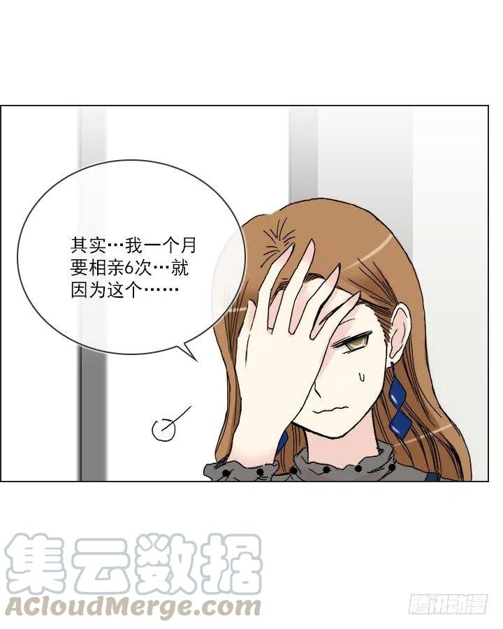 总裁千金x肥宅韩漫全集-腹黑老板无删减无遮挡章节图片 