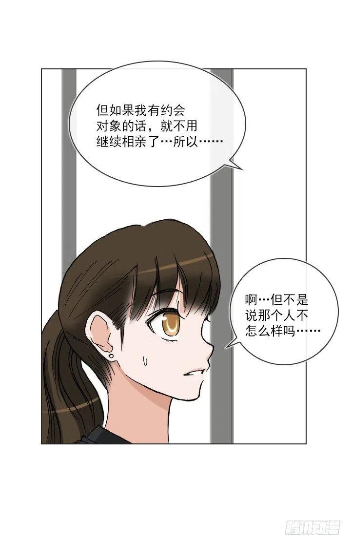 总裁千金x肥宅韩漫全集-腹黑老板无删减无遮挡章节图片 