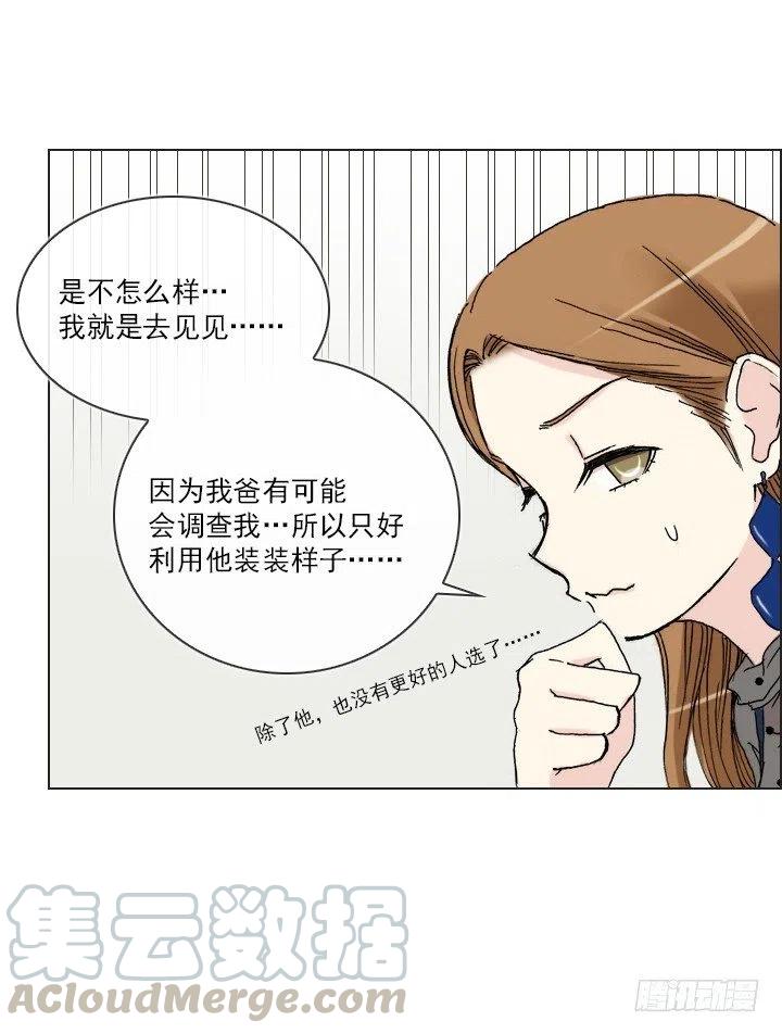 总裁千金x肥宅韩漫全集-腹黑老板无删减无遮挡章节图片 