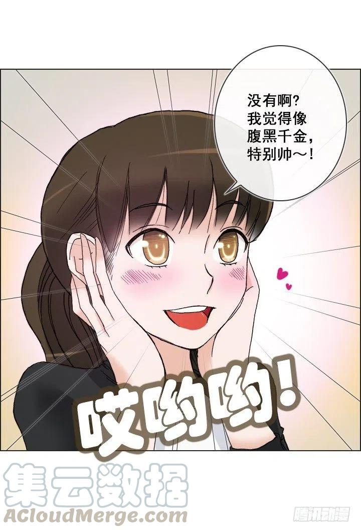 总裁千金x肥宅韩漫全集-腹黑老板无删减无遮挡章节图片 