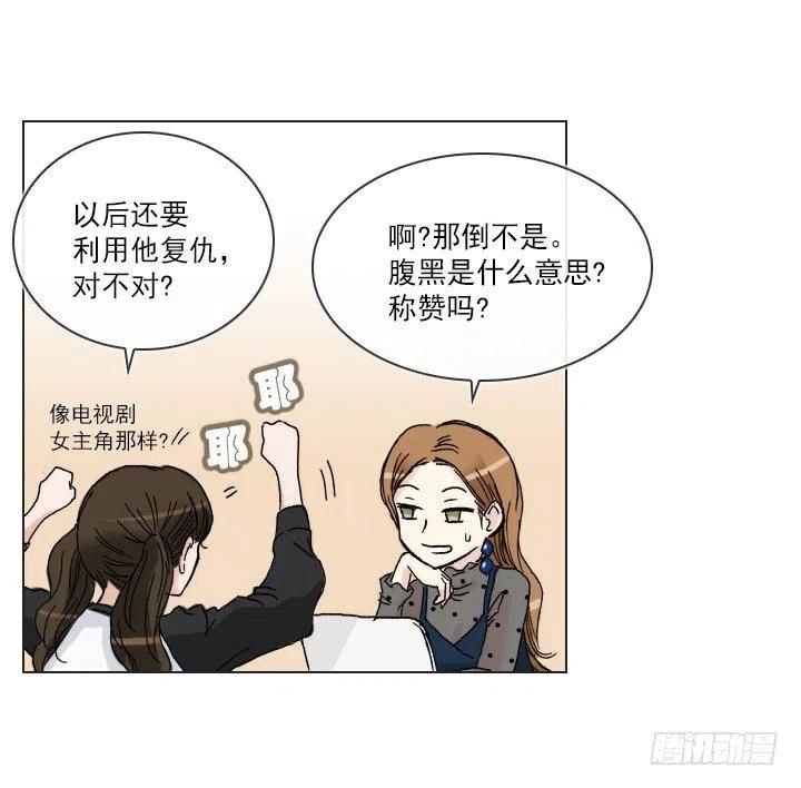 总裁千金x肥宅韩漫全集-腹黑老板无删减无遮挡章节图片 