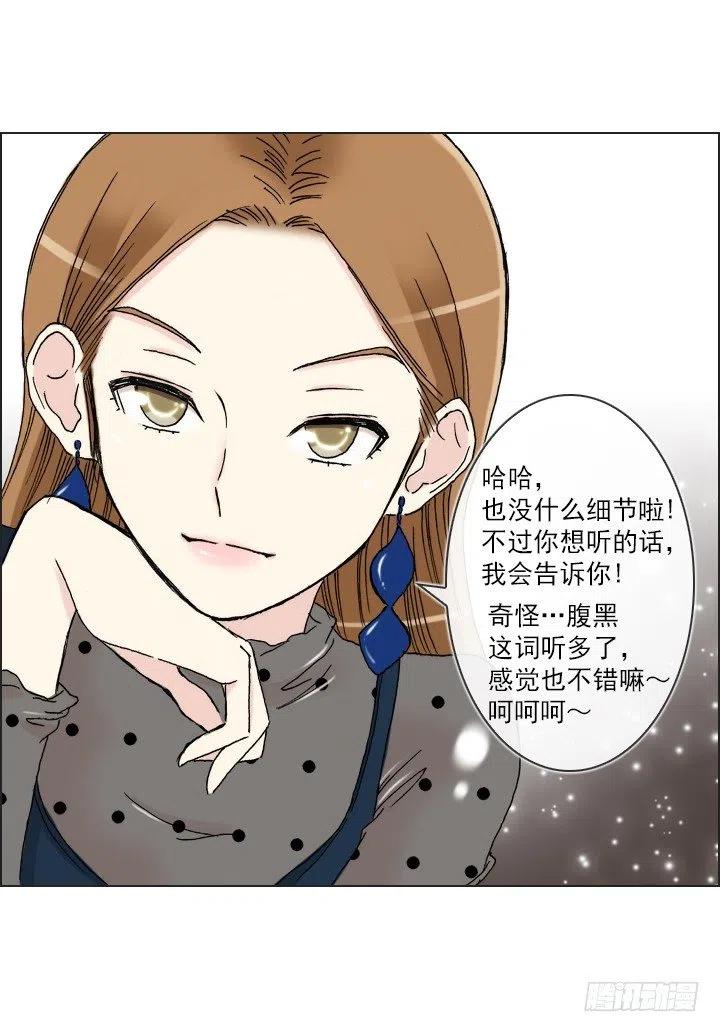 总裁千金x肥宅韩漫全集-腹黑老板无删减无遮挡章节图片 
