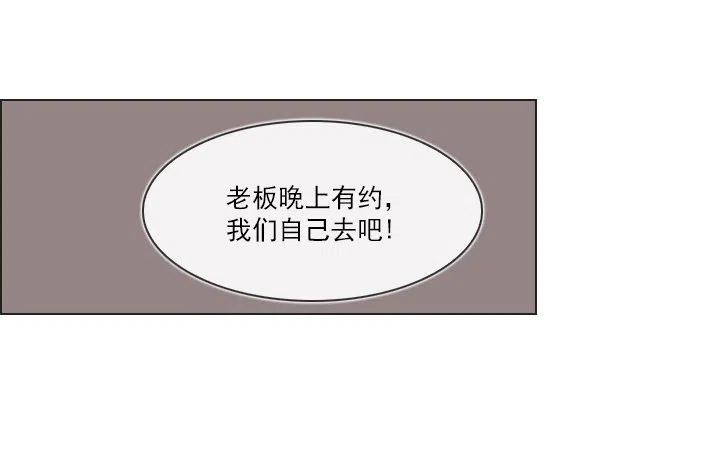 总裁千金x肥宅韩漫全集-腹黑老板无删减无遮挡章节图片 