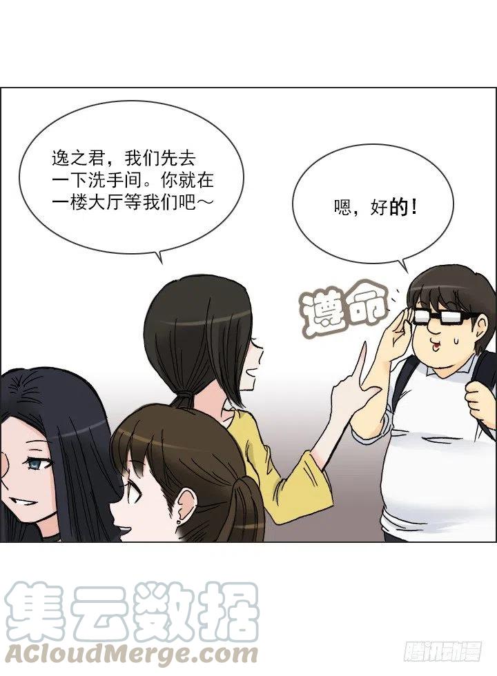 总裁千金x肥宅韩漫全集-腹黑老板无删减无遮挡章节图片 