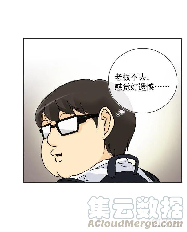 总裁千金x肥宅韩漫全集-腹黑老板无删减无遮挡章节图片 