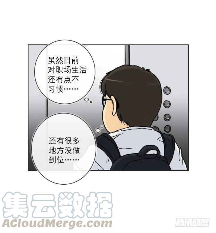 总裁千金x肥宅韩漫全集-腹黑老板无删减无遮挡章节图片 