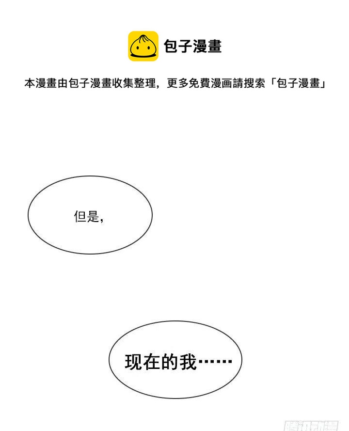 总裁千金x肥宅韩漫全集-腹黑老板无删减无遮挡章节图片 