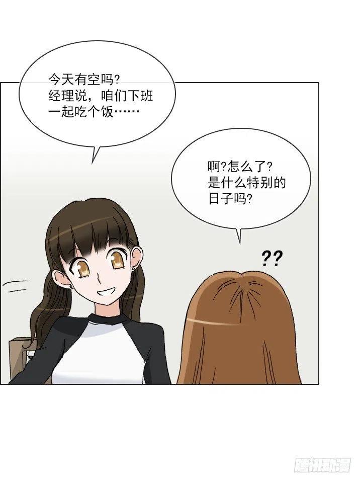 总裁千金x肥宅韩漫全集-腹黑老板无删减无遮挡章节图片 