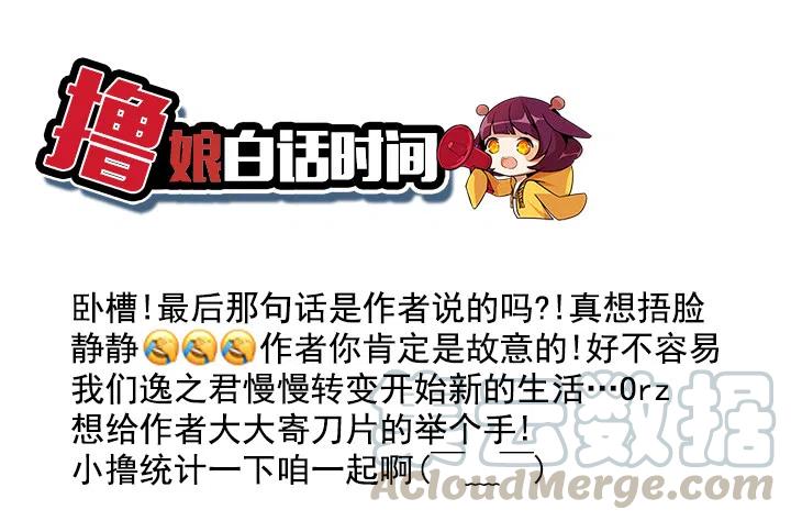 总裁千金x肥宅韩漫全集-腹黑老板无删减无遮挡章节图片 