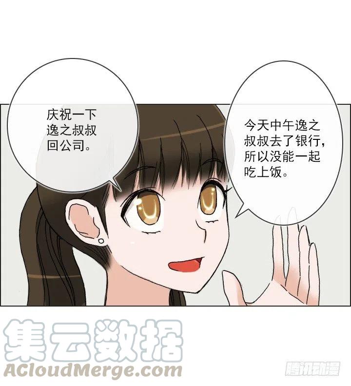 总裁千金x肥宅韩漫全集-腹黑老板无删减无遮挡章节图片 