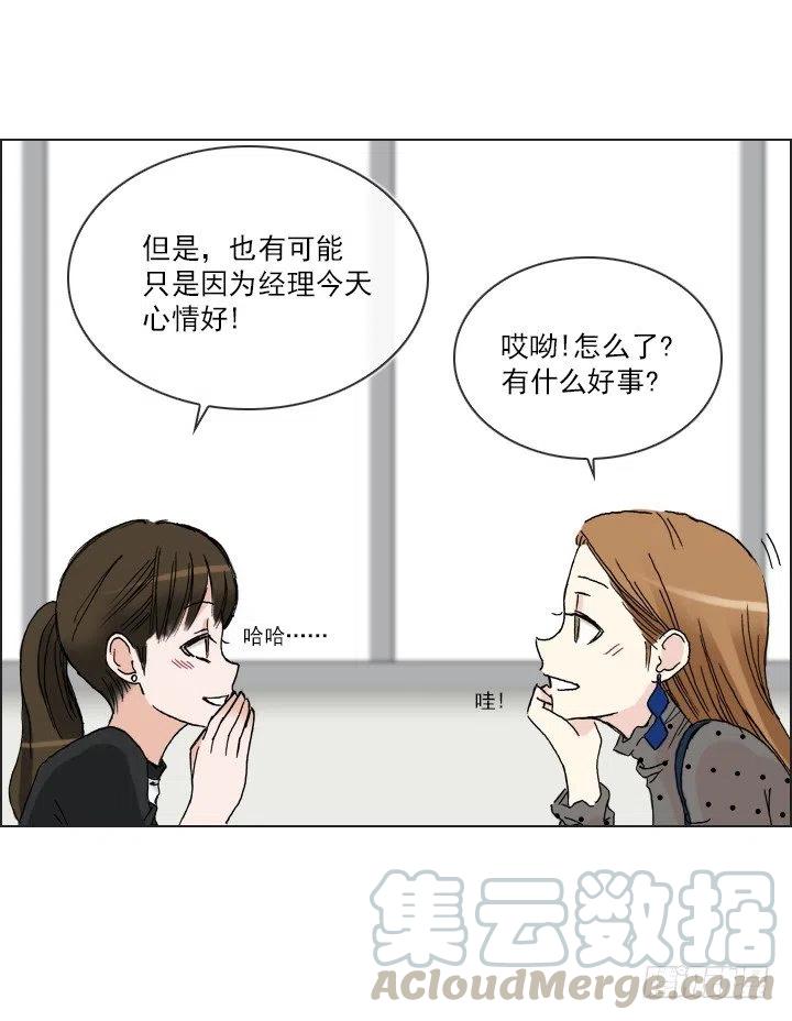总裁千金x肥宅韩漫全集-腹黑老板无删减无遮挡章节图片 