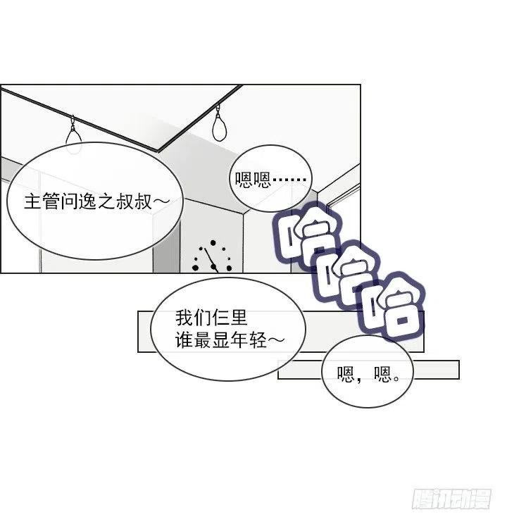 总裁千金x肥宅韩漫全集-腹黑老板无删减无遮挡章节图片 