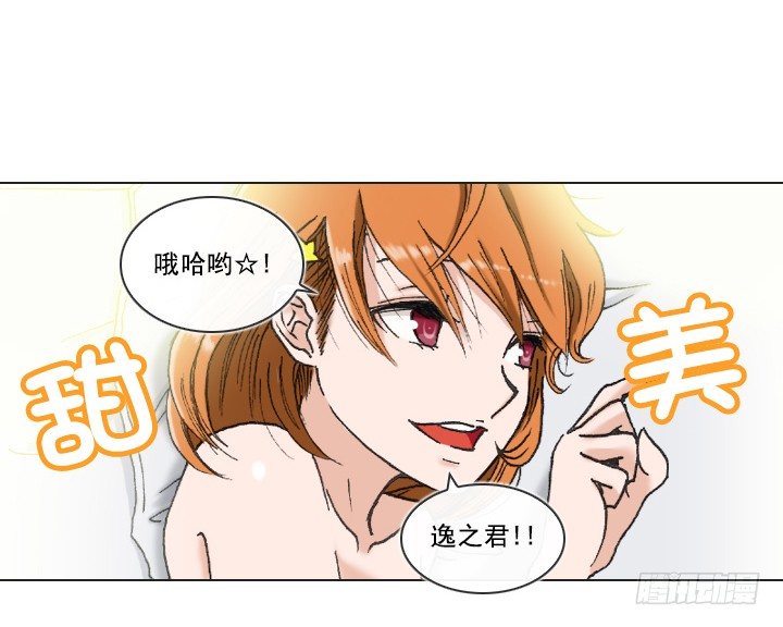 总裁千金x肥宅韩漫全集-请坐到我身边无删减无遮挡章节图片 