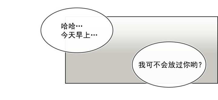 总裁千金x肥宅韩漫全集-请坐到我身边无删减无遮挡章节图片 