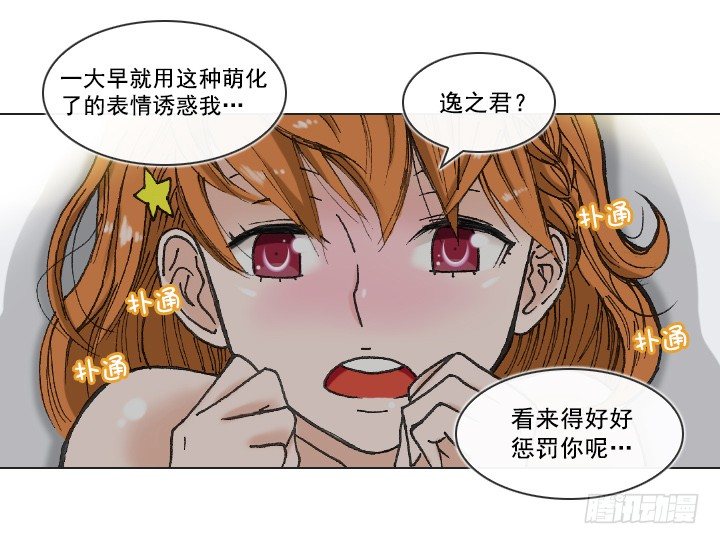 总裁千金x肥宅韩漫全集-请坐到我身边无删减无遮挡章节图片 