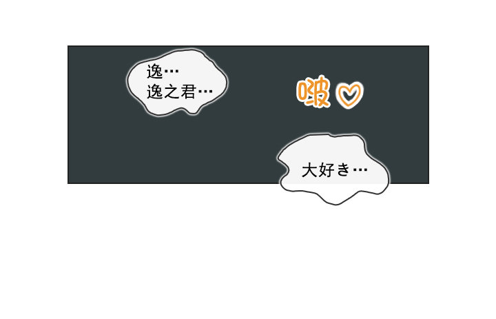总裁千金x肥宅韩漫全集-请坐到我身边无删减无遮挡章节图片 