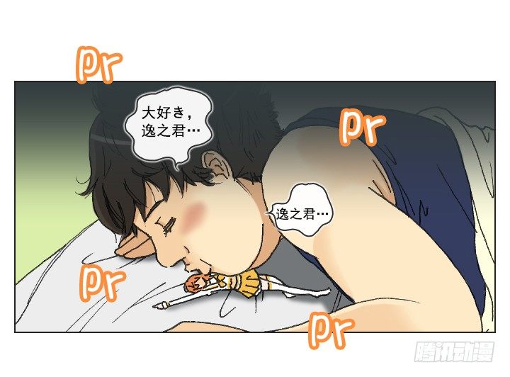 总裁千金x肥宅韩漫全集-请坐到我身边无删减无遮挡章节图片 