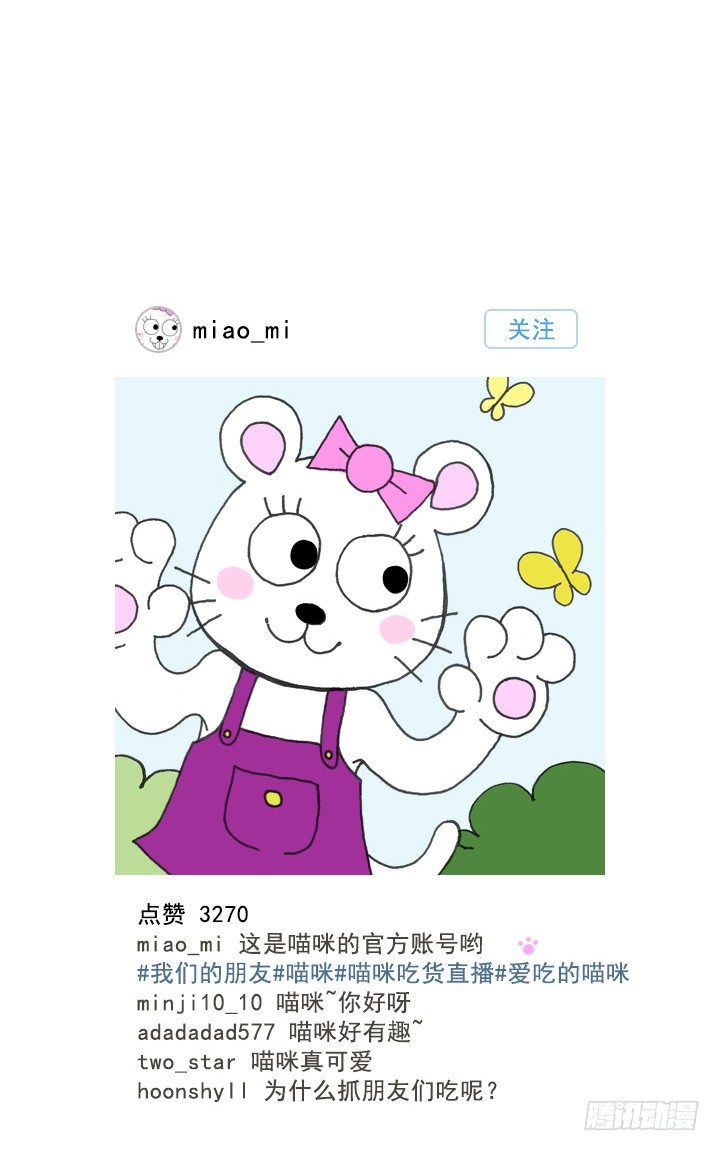 总裁千金x肥宅韩漫全集-请坐到我身边无删减无遮挡章节图片 