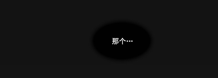 总裁千金x肥宅韩漫全集-请坐到我身边无删减无遮挡章节图片 