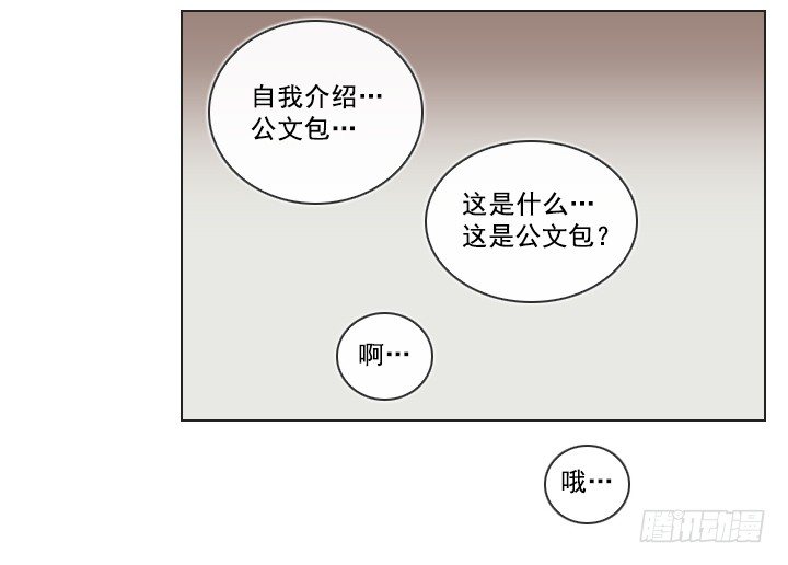 总裁千金x肥宅韩漫全集-请坐到我身边无删减无遮挡章节图片 