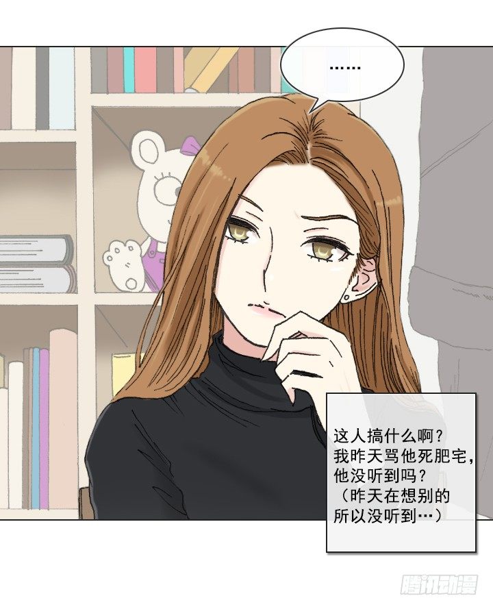 总裁千金x肥宅韩漫全集-请坐到我身边无删减无遮挡章节图片 