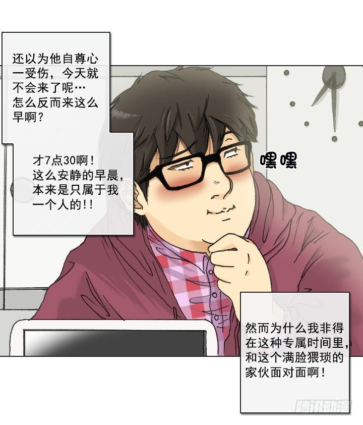 总裁千金x肥宅韩漫全集-请坐到我身边无删减无遮挡章节图片 