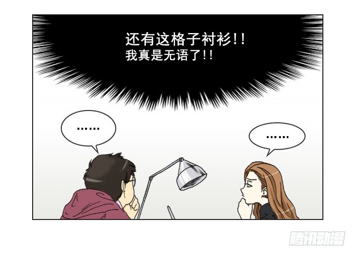 总裁千金x肥宅韩漫全集-请坐到我身边无删减无遮挡章节图片 
