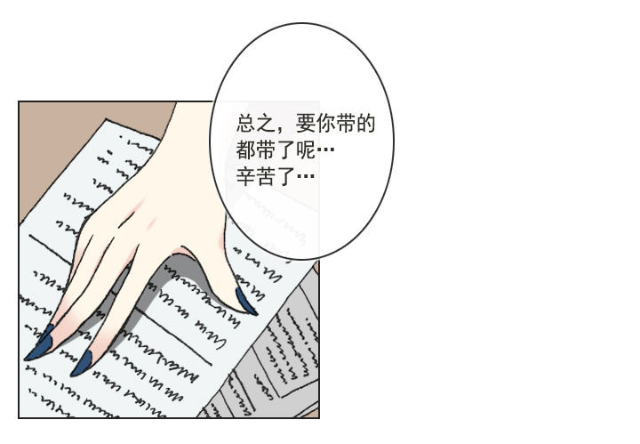 总裁千金x肥宅韩漫全集-请坐到我身边无删减无遮挡章节图片 