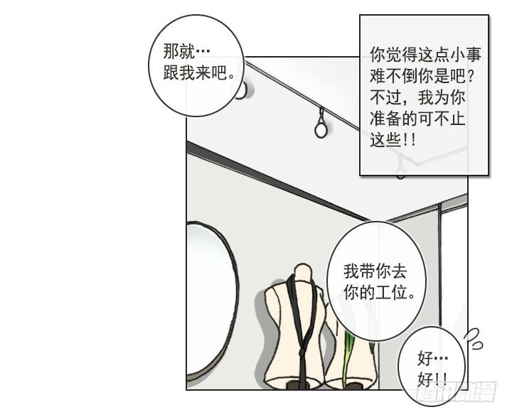 总裁千金x肥宅韩漫全集-请坐到我身边无删减无遮挡章节图片 
