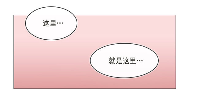 总裁千金x肥宅韩漫全集-请坐到我身边无删减无遮挡章节图片 