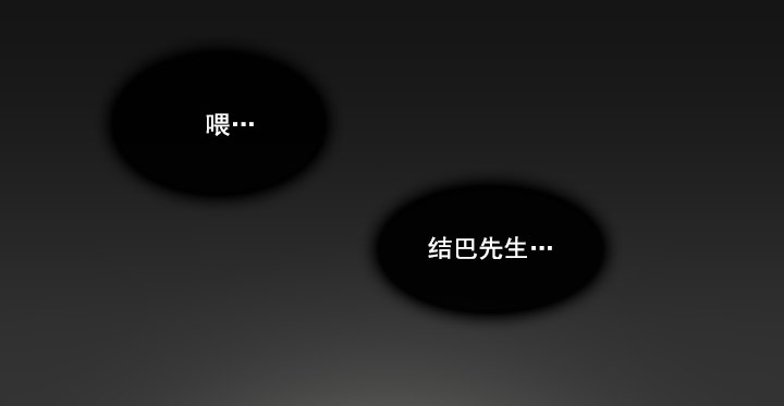 总裁千金x肥宅韩漫全集-请坐到我身边无删减无遮挡章节图片 