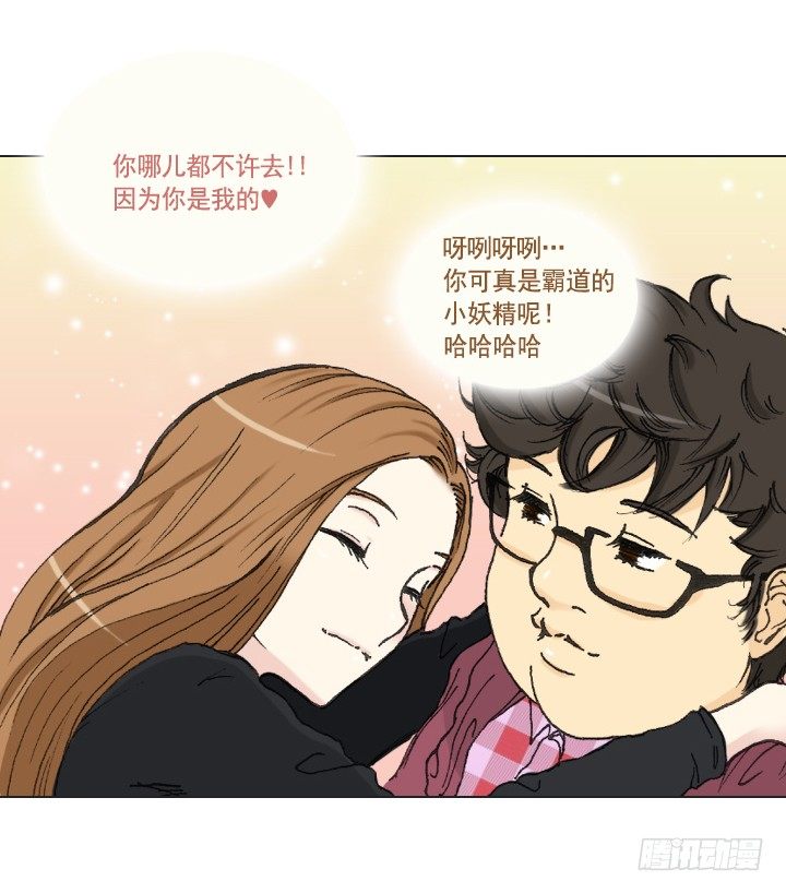 总裁千金x肥宅韩漫全集-请坐到我身边无删减无遮挡章节图片 