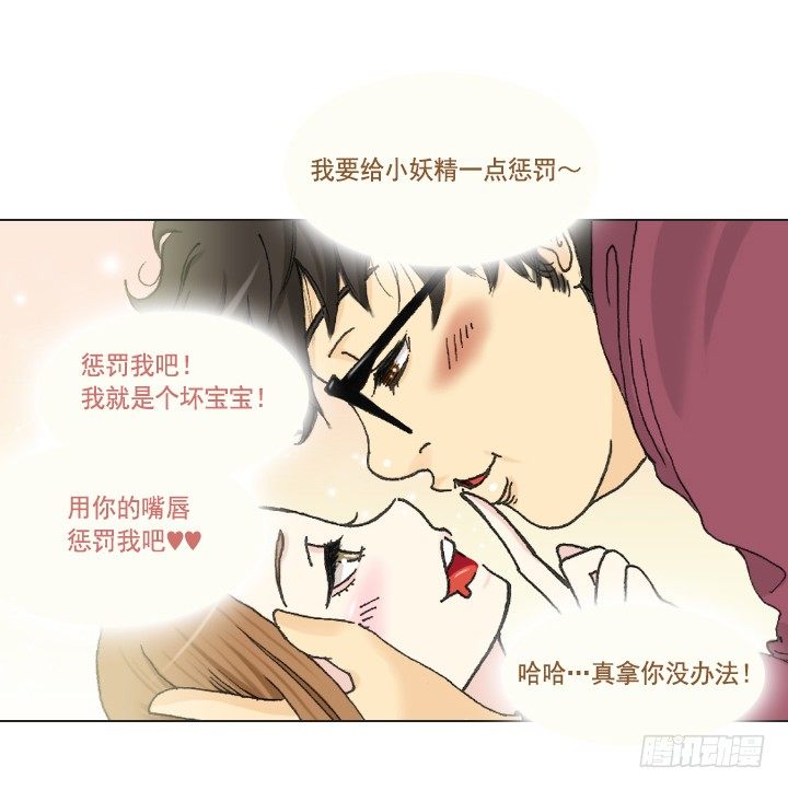 总裁千金x肥宅韩漫全集-请坐到我身边无删减无遮挡章节图片 