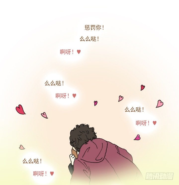 总裁千金x肥宅韩漫全集-请坐到我身边无删减无遮挡章节图片 