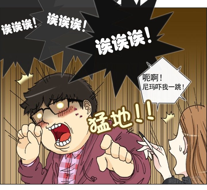 总裁千金x肥宅韩漫全集-请坐到我身边无删减无遮挡章节图片 